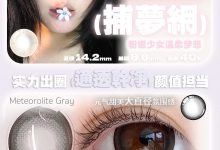 RIO2US半年抛 王炸新品来袭-彩色隐形眼镜‌彩瞳美瞳代理批发货源