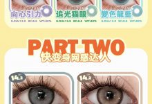 Apical年抛&半年抛 韩女的变美思路-彩色隐形眼镜‌彩瞳美瞳代理批发货源