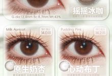 DeerBell鹿小贝月抛 新品资讯-彩色隐形眼镜‌彩瞳美瞳代理批发货源