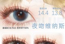 MIMIPARK日抛 10片装 美貌出游记-彩色隐形眼镜‌彩瞳美瞳代理批发货源