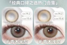 Serltyca日抛 又出新品啦-彩色隐形眼镜‌彩瞳美瞳代理批发货源