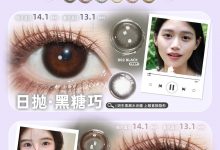 Aodeli奥德丽&Neo可视眸日抛 8月酷暑 · 冰感囤货正当时-彩色隐形眼镜‌彩瞳美瞳代理批发货源