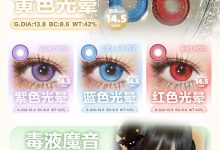 Sallycon日抛 2片装 二次元首选专线-彩色隐形眼镜‌彩瞳美瞳代理批发货源