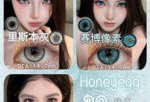 Honeyegg日抛清仓-彩色隐形眼镜‌彩瞳美瞳代理批发货源