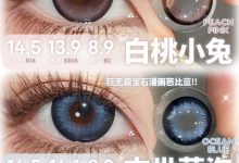 Honeyegg半年抛 清仓特价-彩色隐形眼镜彩瞳美瞳代理批发货源