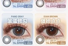 FocusMoon&MoonMyth年抛 联合清仓-彩色隐形眼镜‌彩瞳美瞳代理批发货源
