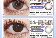 Medios日抛 2片装 精打细算 低成本试花色-彩色隐形眼镜‌彩瞳美瞳代理批发货源