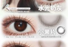 OnlyCon半年抛 备战七夕特别新品-彩色隐形眼镜‌彩瞳美瞳代理批发货源