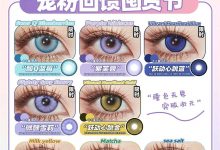 DGUGULENS日抛 2片装 限时掉落-彩色隐形眼镜‌彩瞳美瞳代理批发货源