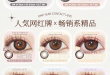 Leenscolor年抛 敏感眼必备-彩色隐形眼镜‌彩瞳美瞳代理批发货源
