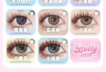 BOLLYCON&CHONOS日抛 闪耀联动-彩色隐形眼镜‌彩瞳美瞳代理批发货源