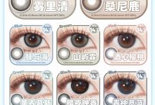 RIO2US半年抛&CEELENS月抛 联名清仓活动-彩色隐形眼镜‌彩瞳美瞳代理批发货源
