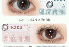 Merrydolly日抛 凉感玻尿酸-彩色隐形眼镜‌彩瞳美瞳代理批发货源
