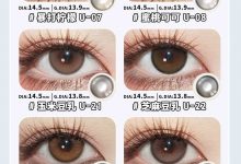 UTOOCON月抛 超值福利来袭-彩色隐形眼镜‌彩瞳美瞳代理批发货源