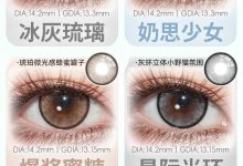 Lymycon半年抛 七夕热恋企划-彩色隐形眼镜‌彩瞳美瞳代理批发货源