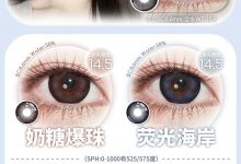 FlowerColor半年抛 大眼女孩们久等啦-彩色隐形眼镜‌彩瞳美瞳代理批发货源