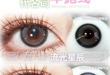 ISLANDCON年抛&半年抛 情报站-彩色隐形眼镜‌彩瞳美瞳代理批发货源