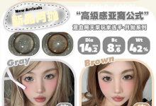 Susugirl月抛 夏日限定-彩色隐形眼镜‌彩瞳美瞳代理批发货源