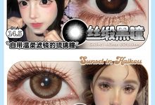 SuperBigcon半年抛 七夕瞳话-彩色隐形眼镜‌彩瞳美瞳代理批发货源