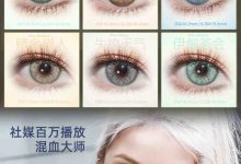 Cococon年抛 高燃降价-彩色隐形眼镜‌彩瞳美瞳代理批发货源