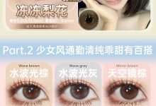 Jellibo年抛 轻松拿捏心机韩女美貌氛围感-彩色隐形眼镜彩瞳美瞳代理批发货源