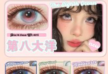 RECOLOOK半年抛 新品来袭-彩色隐形眼镜‌彩瞳美瞳代理批发货源