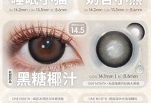 EallaGirl月抛 宝藏原创新品来袭-彩色隐形眼镜‌彩瞳美瞳代理批发货源