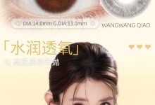 Pealook半年抛 夏日多巴胺从新开始-彩色隐形眼镜‌彩瞳美瞳代理批发货源