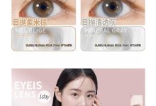 URIA&iDOL年抛&半年抛&日抛 在眼睛里寻找夏日flow-彩色隐形眼镜‌彩瞳美瞳代理批发货源