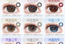 MIMIPARK半年抛 吉林仓 超梦幻美学主义-彩色隐形眼镜彩瞳美瞳代理批发货源