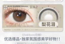 MixMixx日抛 新登场！-彩色隐形眼镜‌彩瞳美瞳代理批发货源