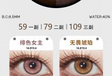 Tomdoll半年抛 全新上市-彩色隐形眼镜‌彩瞳美瞳代理批发货源