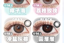 Ticcmay年抛 清仓大捡漏-彩色隐形眼镜‌彩瞳美瞳代理批发货源
