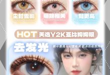 Puppbuli半年抛 独家设计new-彩色隐形眼镜‌彩瞳美瞳代理批发货源