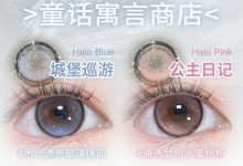 PuffGirl日抛 2片装 童话寓言商店·全员加更日抛-彩色隐形眼镜‌彩瞳美瞳代理批发货源
