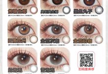 Minocolor年抛 换季温柔style闪现上线-彩色隐形眼镜‌彩瞳美瞳代理批发货源