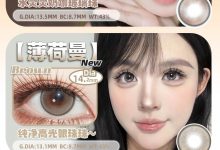 Medios韩产日抛 10片装 秋日特辑-彩色隐形眼镜‌彩瞳美瞳代理批发货源