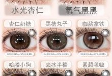 Eyeberry月抛&Yiwaeye伊娃爱半年抛美瞳王炸上新-彩色隐形眼镜‌彩瞳美瞳代理批发货源