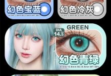 YUKICON&SNTTY半年抛 全色板合辑-彩色隐形眼镜‌彩瞳美瞳代理批发货源