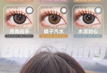 FairyCon&BunnyShiny年抛 疯狂囤货季联名周刊-彩色隐形眼镜‌彩瞳美瞳代理批发货源