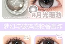 Spiritcon半年抛 满分出游Chill感装备-彩色隐形眼镜‌彩瞳美瞳代理批发货源