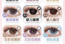 FlowerColor半年抛 感恩回馈-彩色隐形眼镜‌彩瞳美瞳代理批发货源