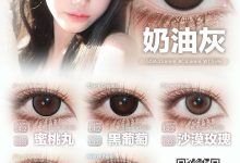 Yukicon&Sallycon日抛 10片装 特惠早秋新色加购-彩色隐形眼镜‌彩瞳美瞳代理批发货源