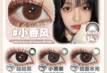 Kissmii半年抛の百款花色请查收-彩色隐形眼镜彩瞳美瞳代理批发货源