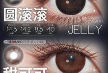 Jumicon半年抛 焕新设定-彩色隐形眼镜‌彩瞳美瞳代理批发货源