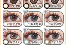 Pinkycolor年抛 金秋十月-彩色隐形眼镜‌彩瞳美瞳代理批发货源