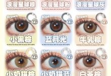 Babycon&Susugirl&Kamolens年抛&半年抛&月抛 清仓活动-彩色隐形眼镜‌彩瞳美瞳代理批发货源