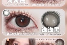 DeerBell鹿小贝日抛 2片装 口粮不能断出游无忧-彩色隐形眼镜‌彩瞳美瞳代理批发货源