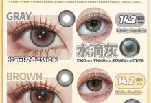 Sosocolor年抛 国庆遇中秋-彩色隐形眼镜‌彩瞳美瞳代理批发货源