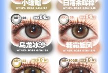 Annakelly月抛 迎国庆贺中秋-彩色隐形眼镜‌彩瞳美瞳代理批发货源